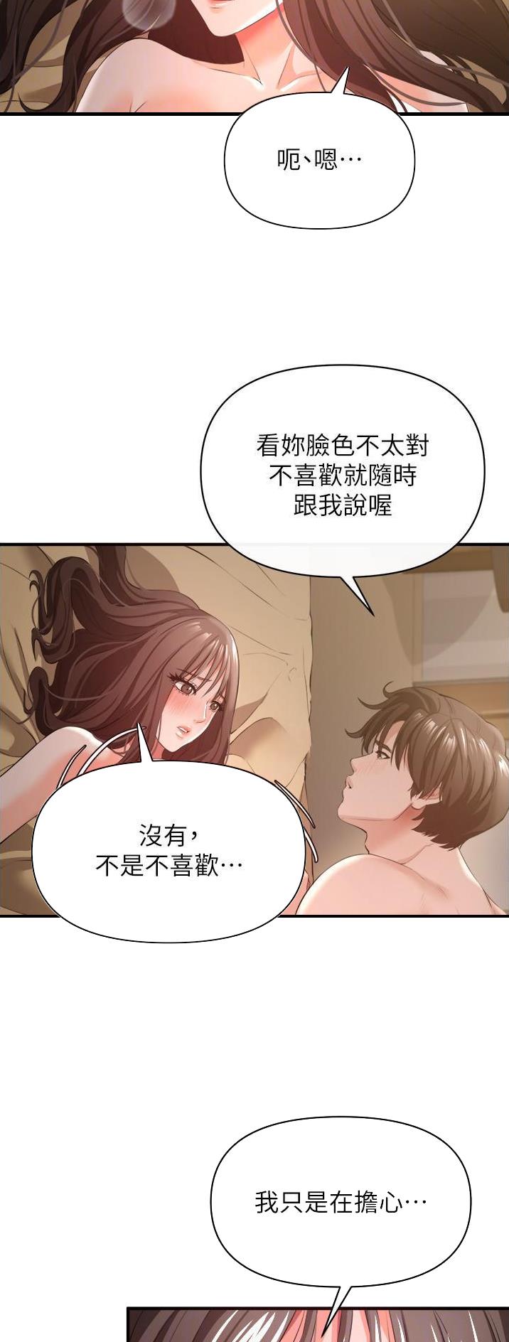 《私刑刺客》第66话 第6页