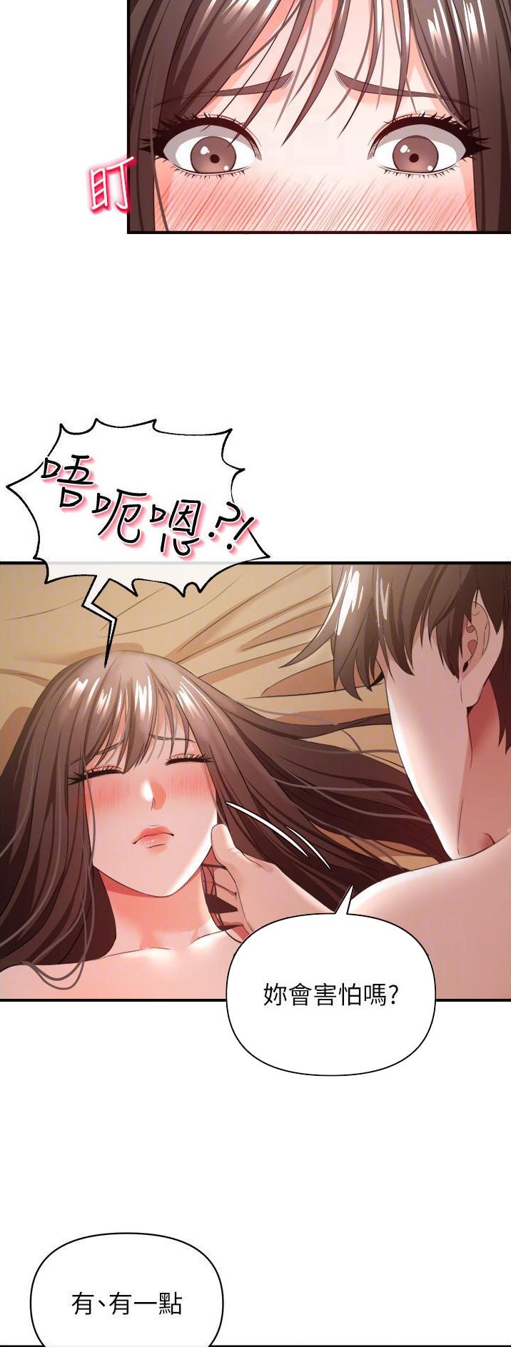 《私刑刺客》第66话 第7页
