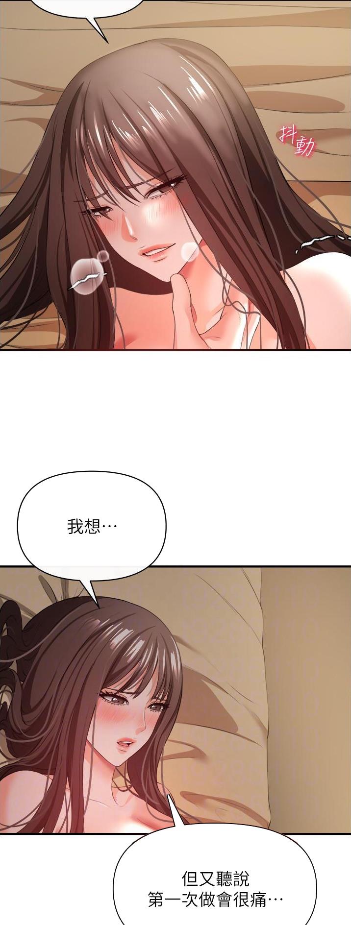 《私刑刺客》第66话 第8页