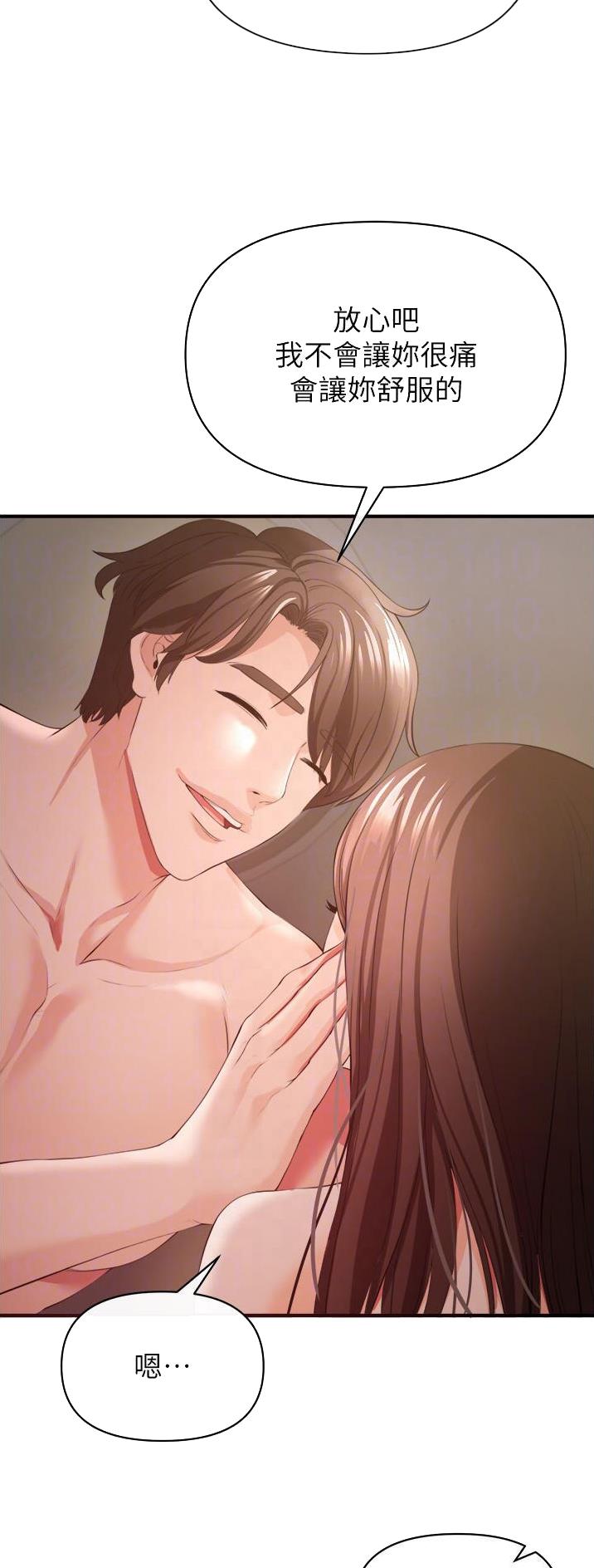 《私刑刺客》第66话 第9页
