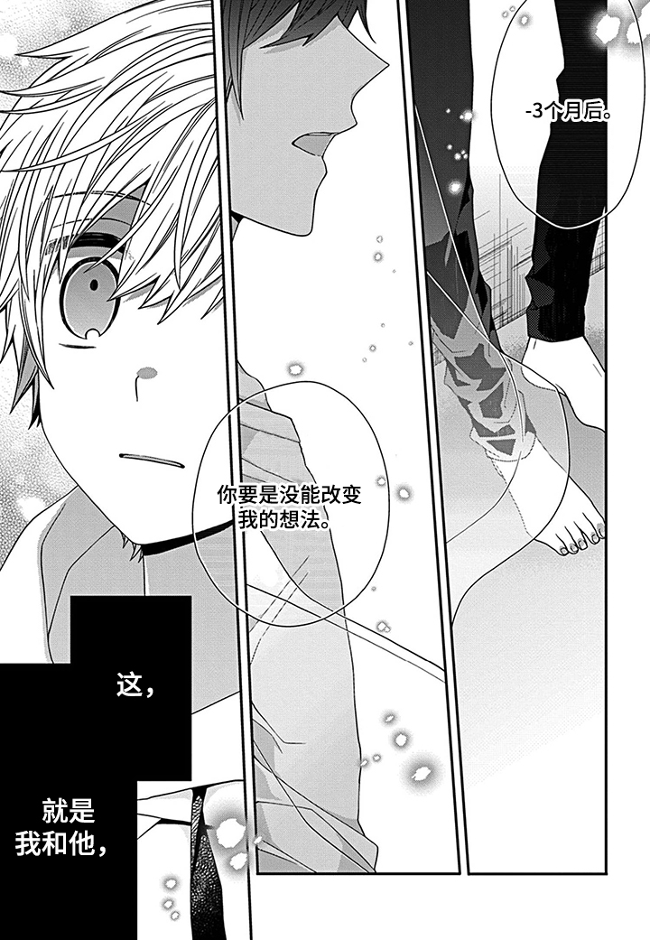 《走向终点》第1章守护孤儿院 第1页
