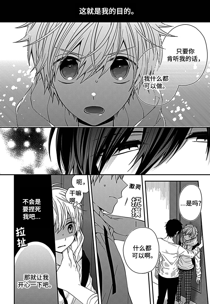 《走向终点》第3章 放弃继承的原因 第2页