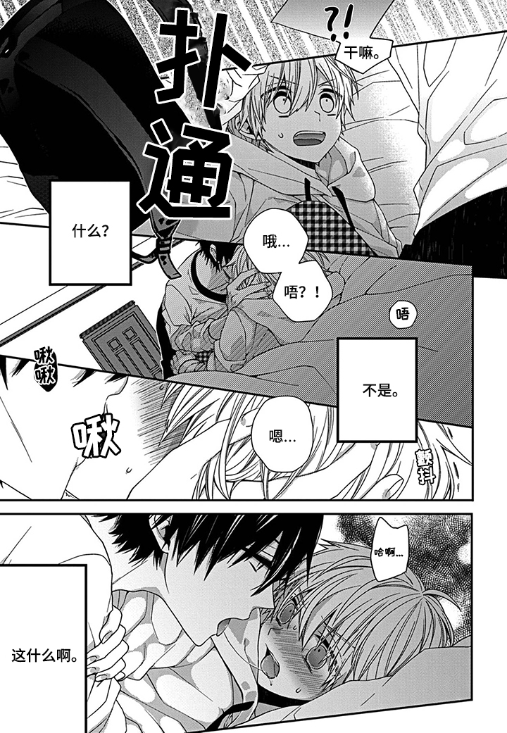 《走向终点》第3章 放弃继承的原因 第3页