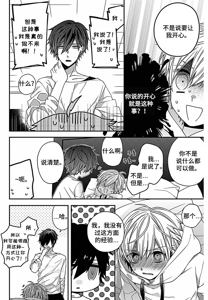 《走向终点》第3章 放弃继承的原因 第4页