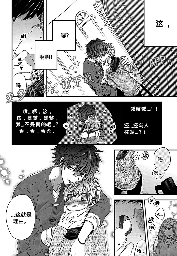 《走向终点》第10章惊险刺杀 第1页