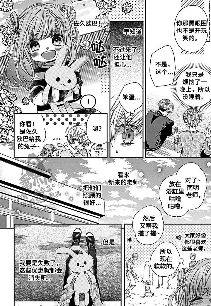 《走向终点》第9章突入修罗场 第4页