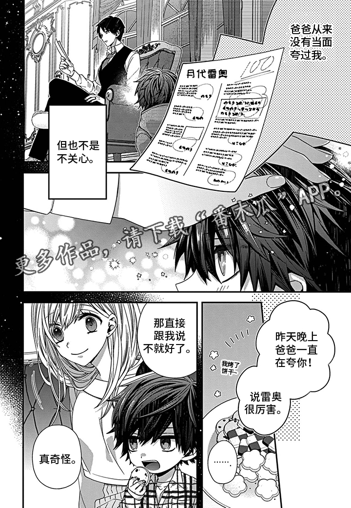 《走向终点》第12章急转直下 第2页