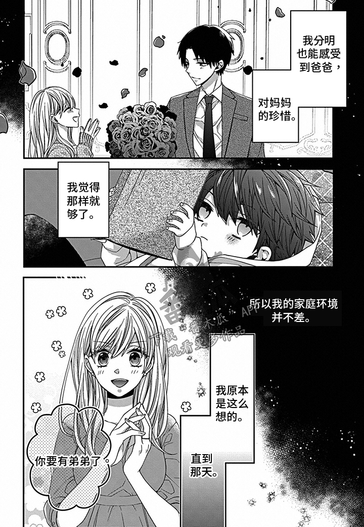 《走向终点》第12章急转直下 第4页