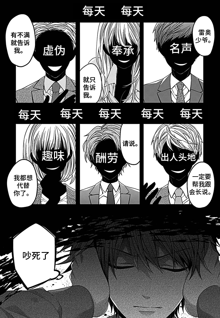《走向终点》第13章你在等我吗？ 第1页