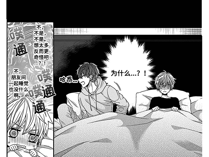 《走向终点》第17章你希望如何？ 第1页