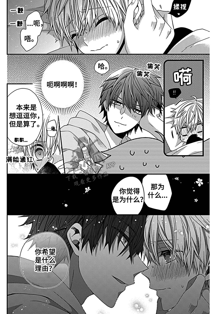 《走向终点》第17章你希望如何？ 第3页