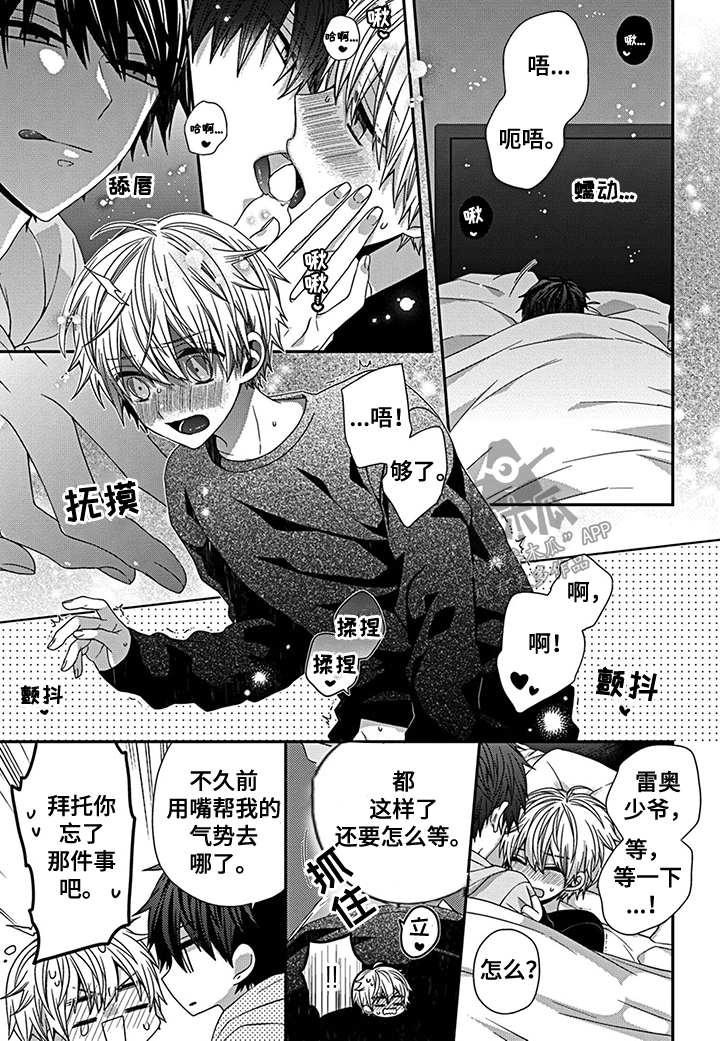《走向终点》第17章你希望如何？ 第4页