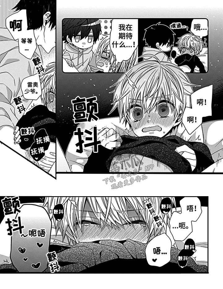 《走向终点》第17章你希望如何？ 第6页