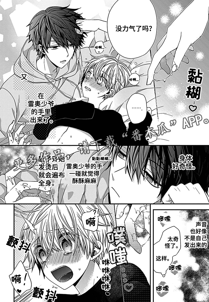 《走向终点》第17章你希望如何？ 第7页