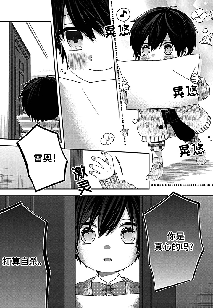 《走向终点》第20章柚木走失 第1页