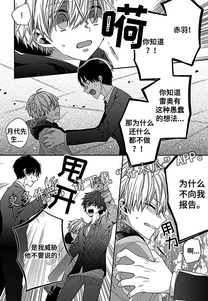 《走向终点》第20章柚木走失 第2页