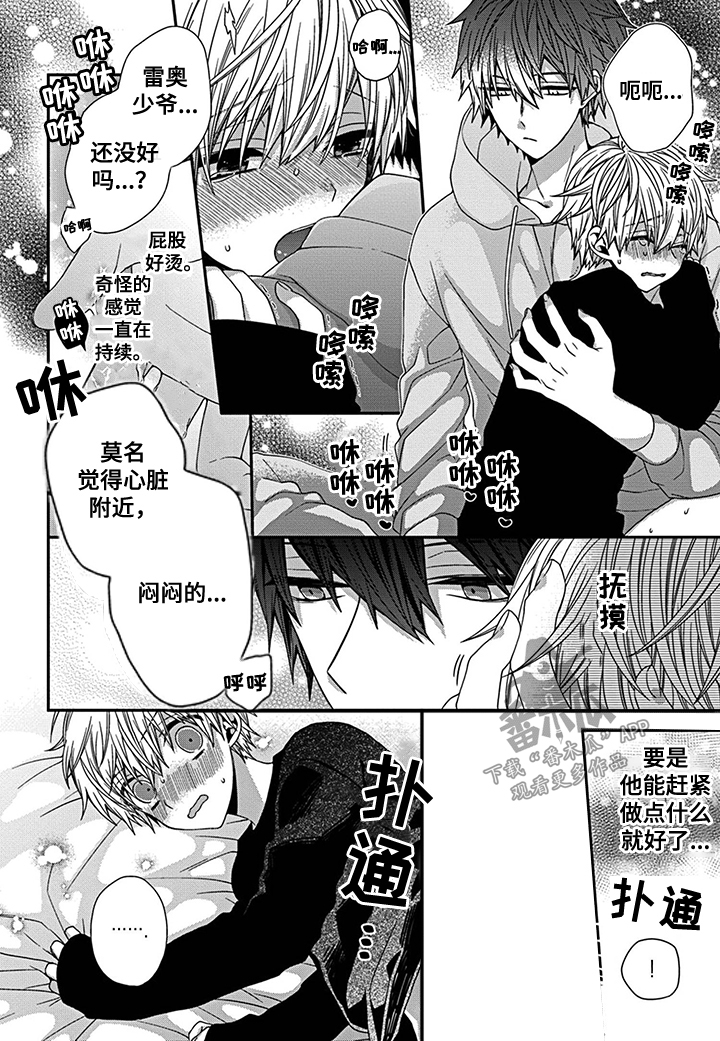 《走向终点》第18章避无可避 第1页