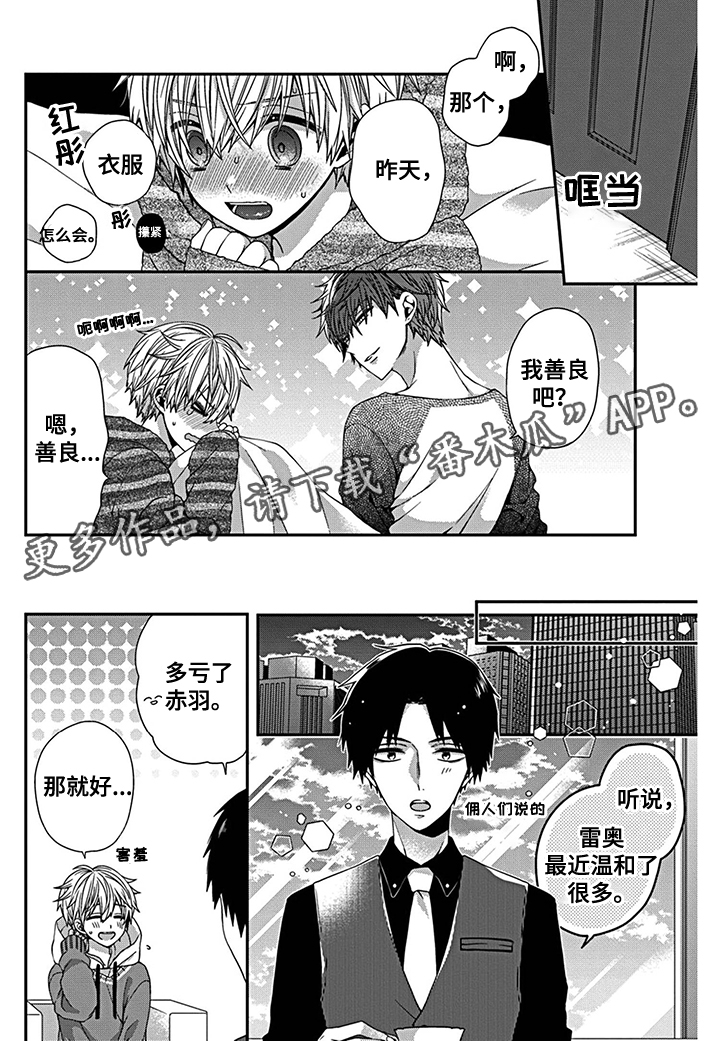 《走向终点》第18章避无可避 第7页