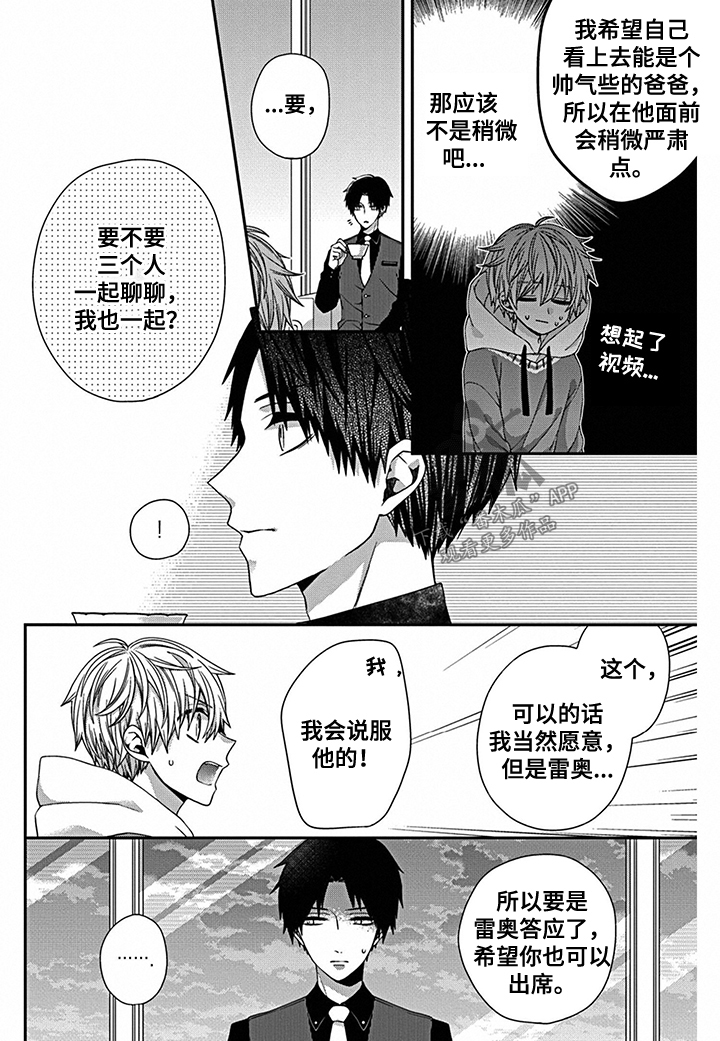 《走向终点》第18章避无可避 第9页