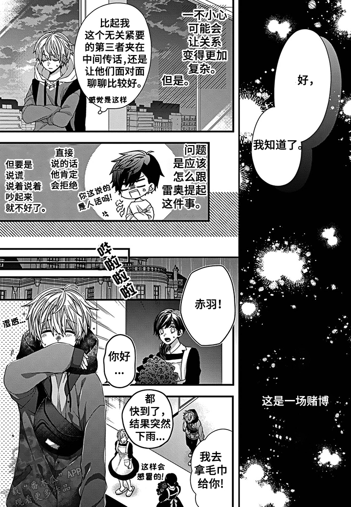 《走向终点》第19章自杀暴露 第1页