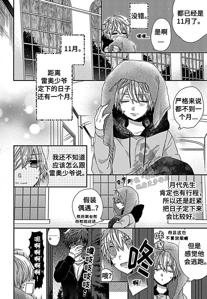 《走向终点》第19章自杀暴露 第2页