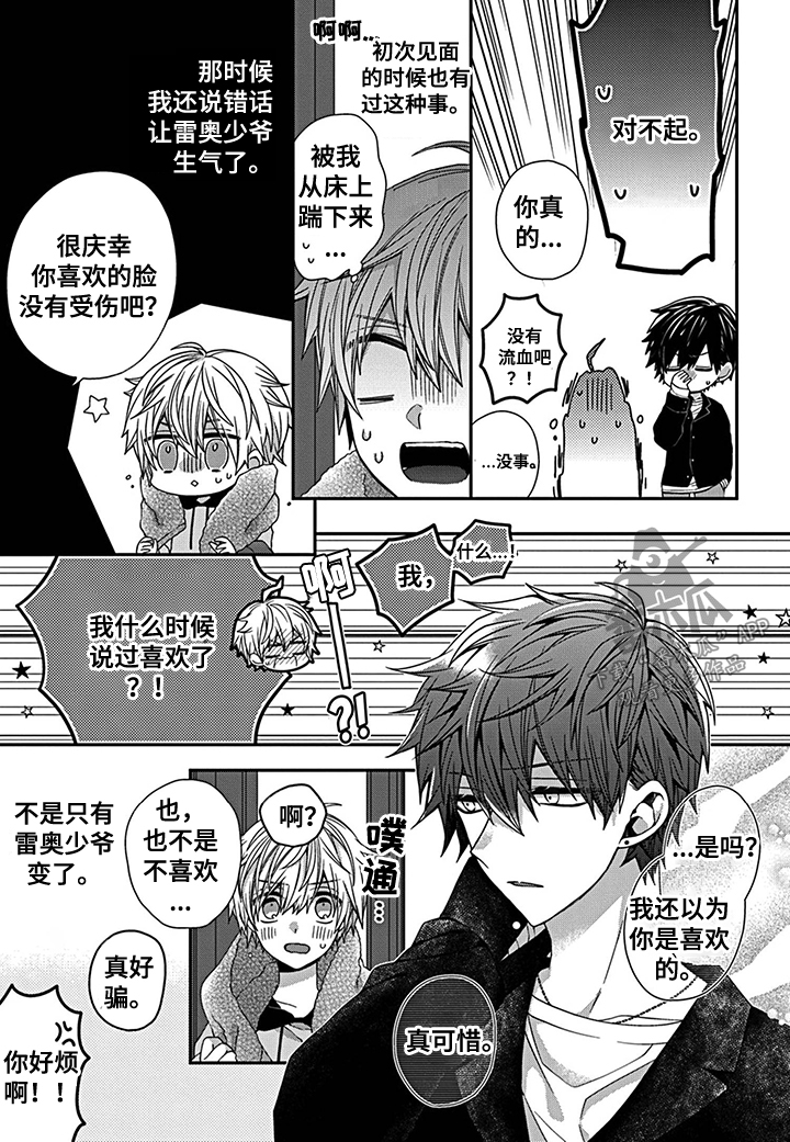 《走向终点》第19章自杀暴露 第3页