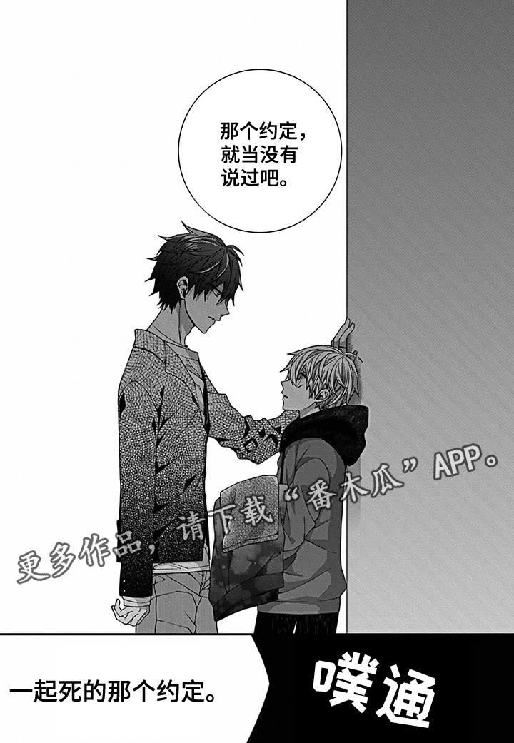 《走向终点》第19章自杀暴露 第5页
