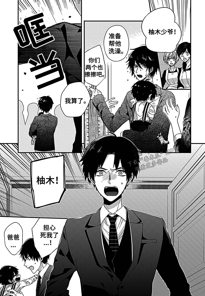 《走向终点》第21章四方会谈 第2页