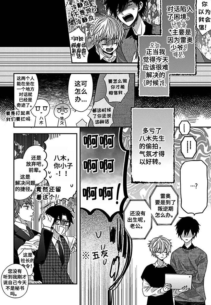 《走向终点》第22章想看你哭 第1页