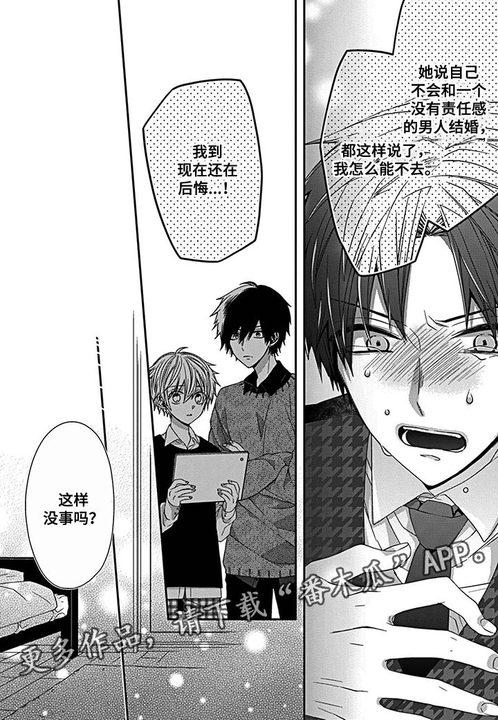 《走向终点》第22章想看你哭 第3页
