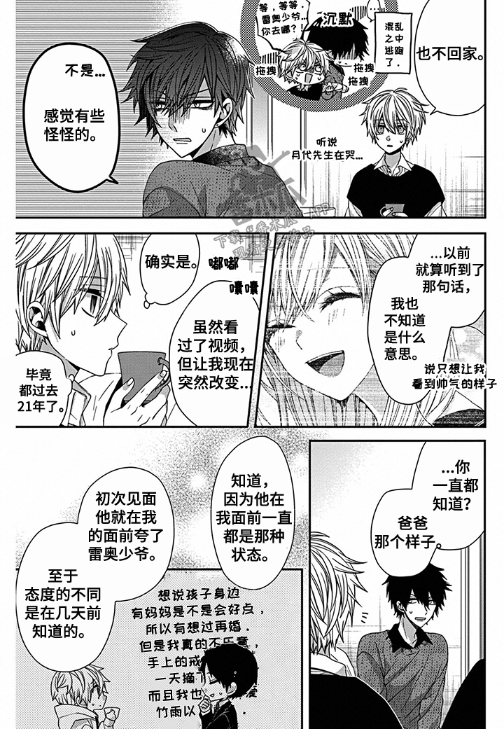 《走向终点》第22章想看你哭 第4页