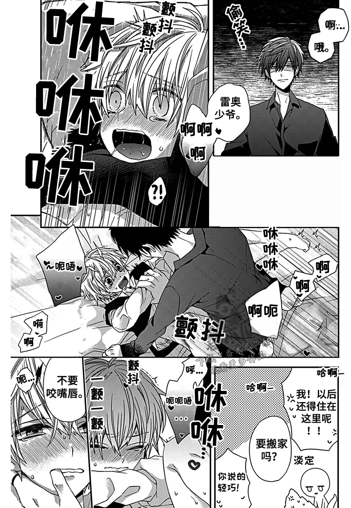 《走向终点》第23章直至死亡【完结】 第2页