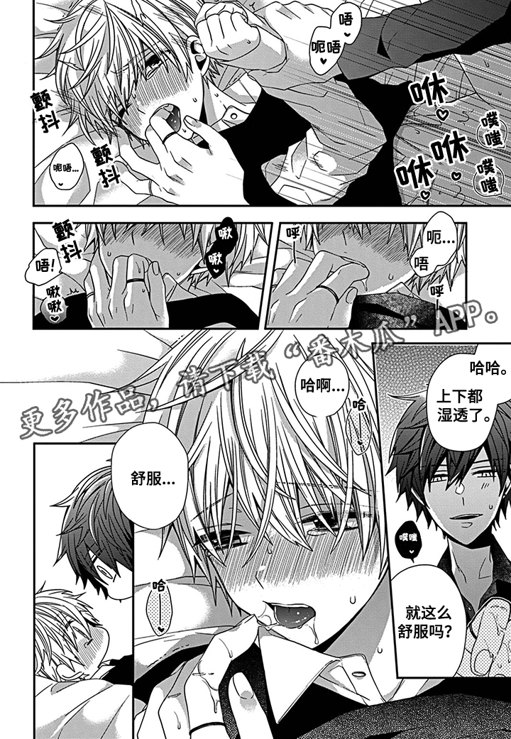 《走向终点》第23章直至死亡【完结】 第3页