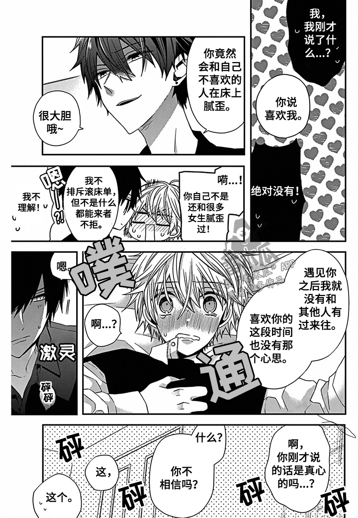 《走向终点》第23章直至死亡【完结】 第4页
