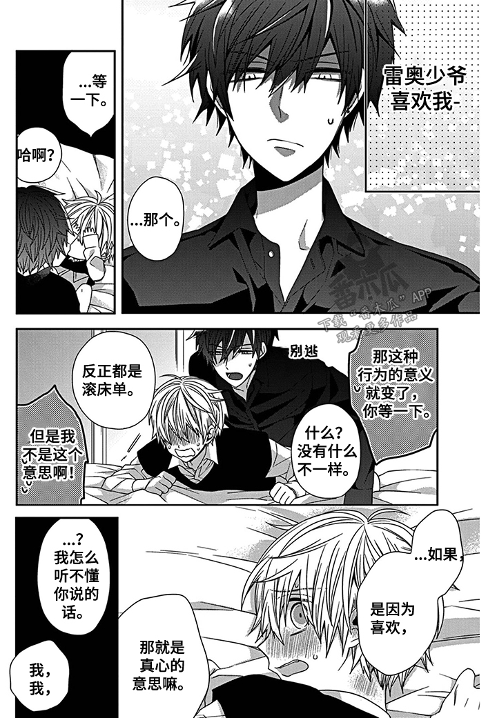 《走向终点》第23章直至死亡【完结】 第5页