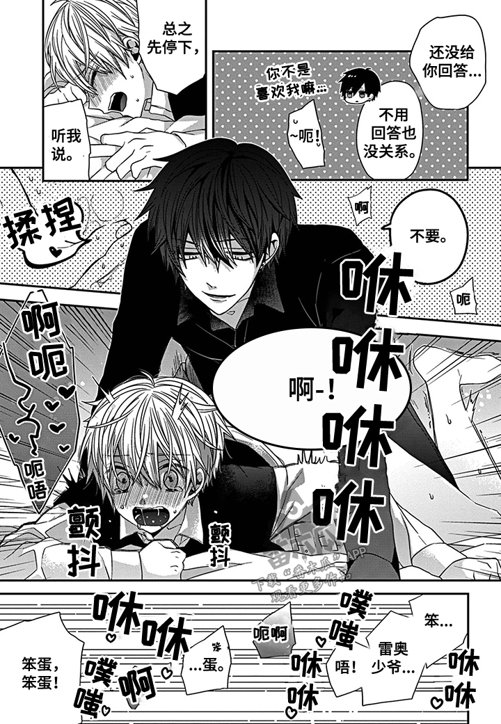 《走向终点》第23章直至死亡【完结】 第6页