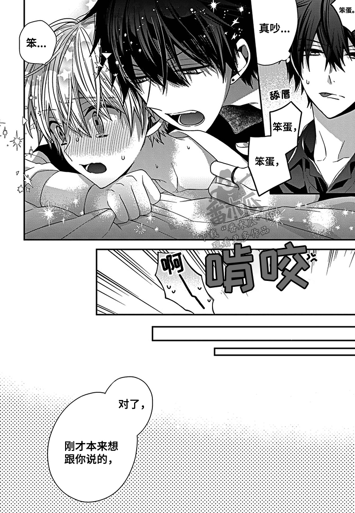 《走向终点》第23章直至死亡【完结】 第7页