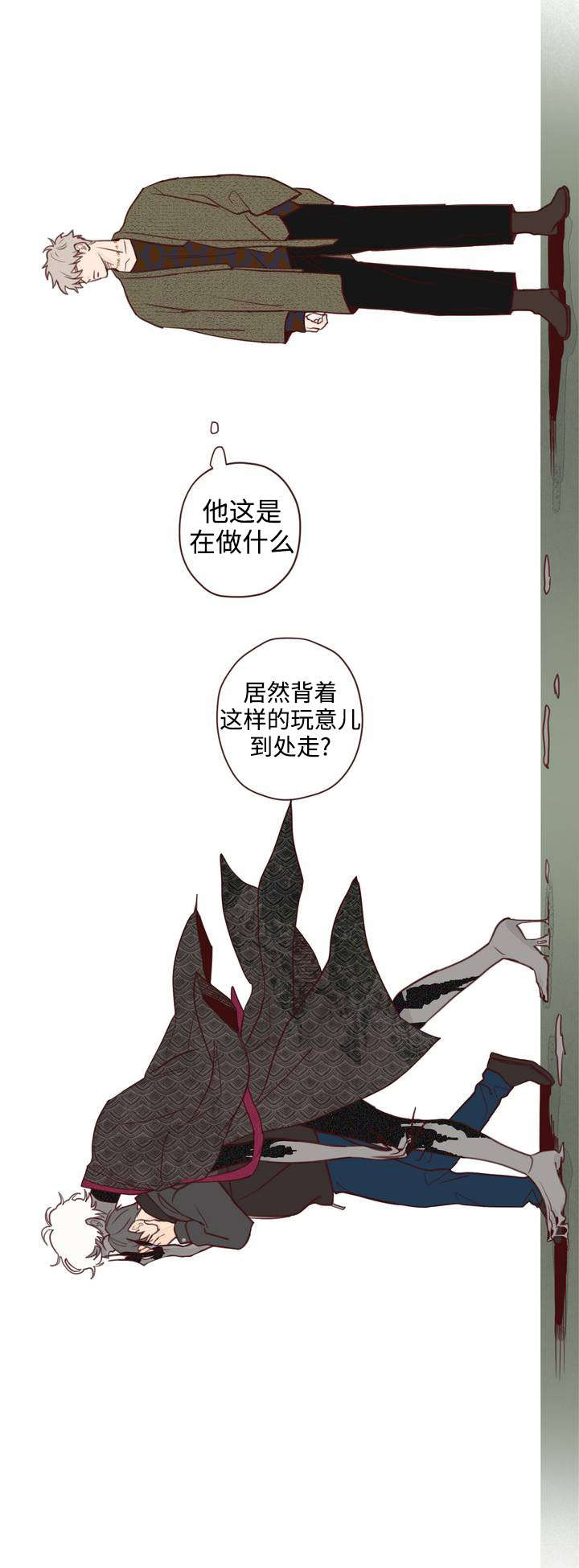 《山鬼效灵》第1章鬼压床 第10页