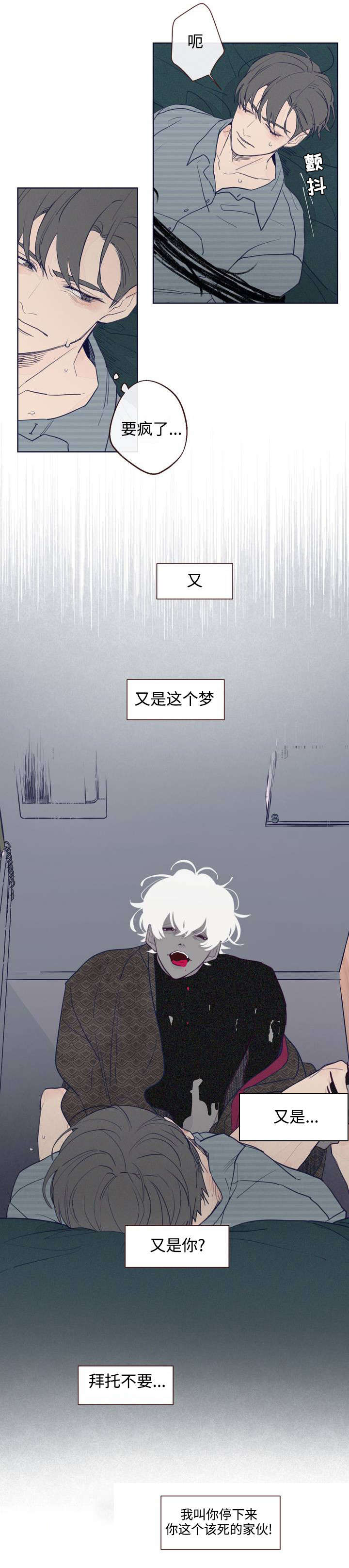 《山鬼效灵》第1章鬼压床 第2页