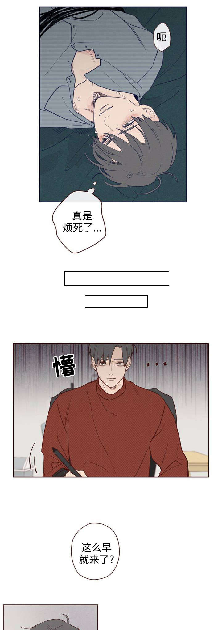 《山鬼效灵》第1章鬼压床 第3页