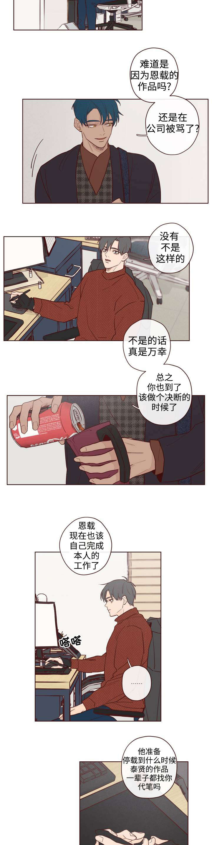 《山鬼效灵》第1章鬼压床 第5页