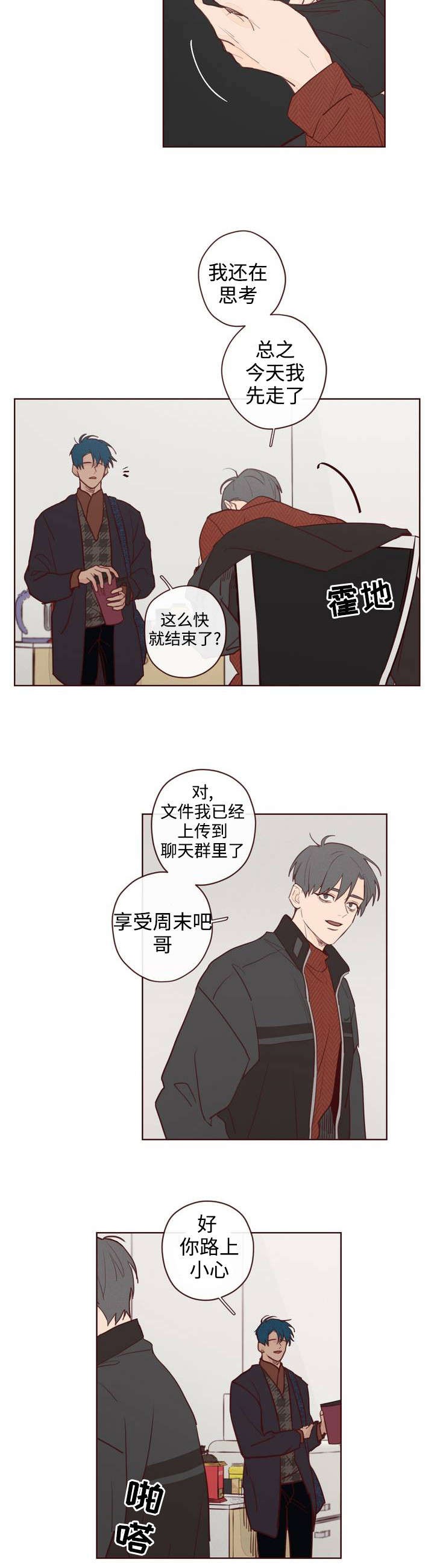 《山鬼效灵》第1章鬼压床 第6页