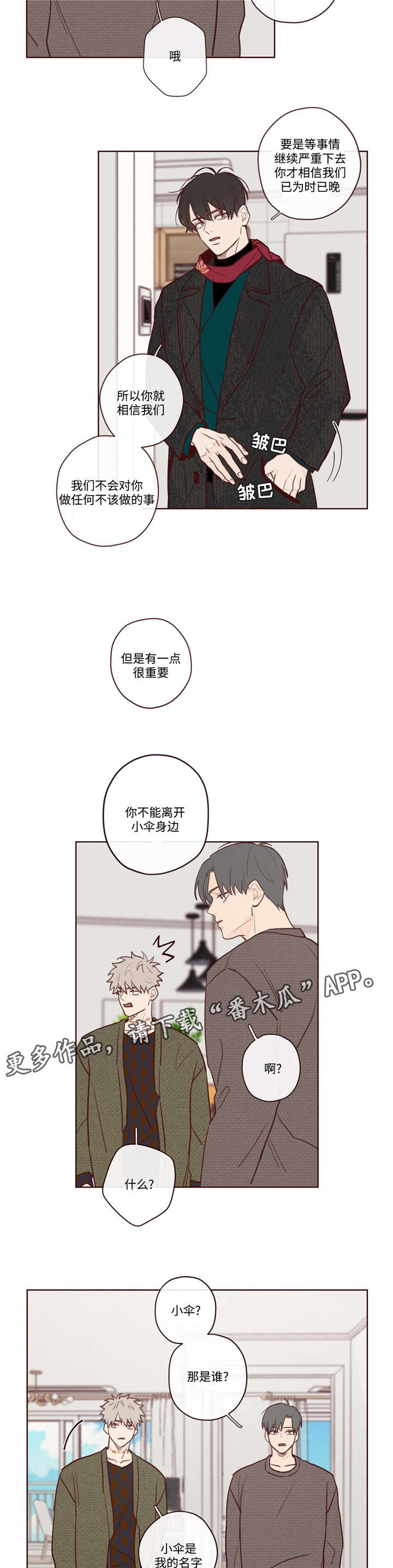 《山鬼效灵》第5章生死簿上的人 第10页