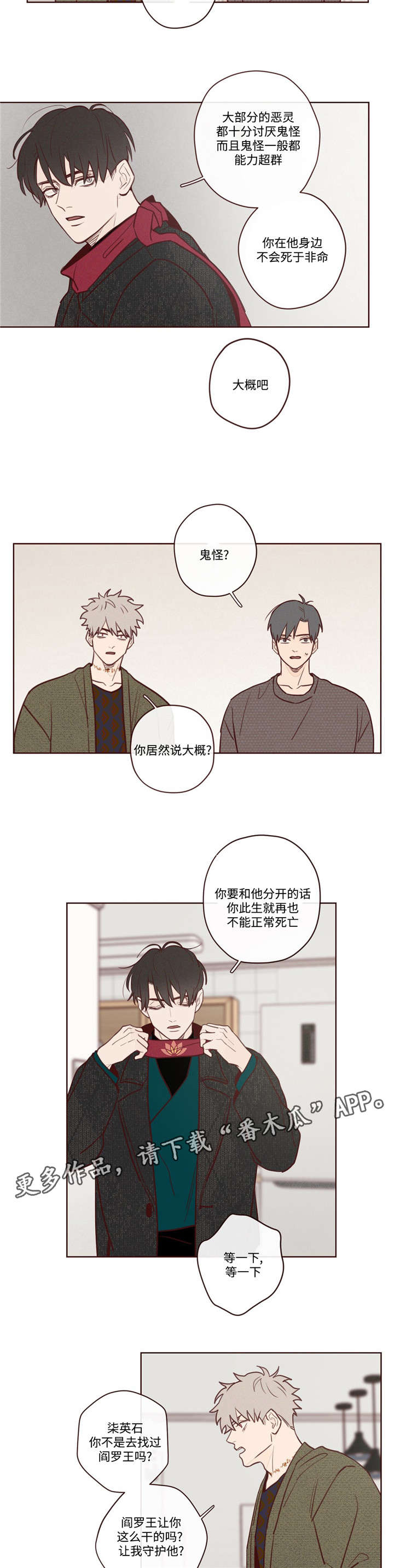 《山鬼效灵》第5章生死簿上的人 第11页