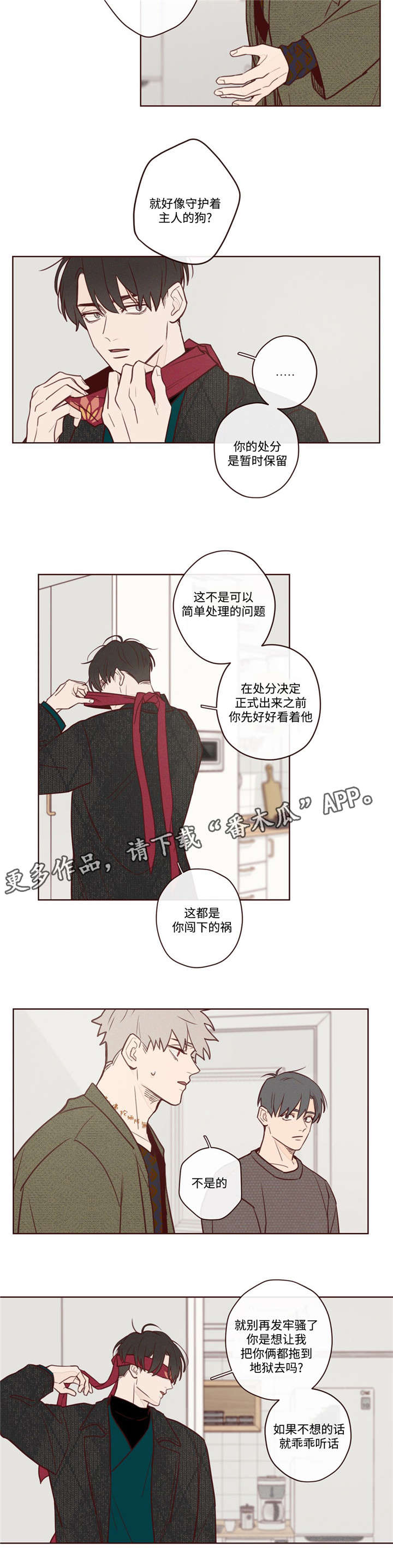 《山鬼效灵》第5章生死簿上的人 第12页