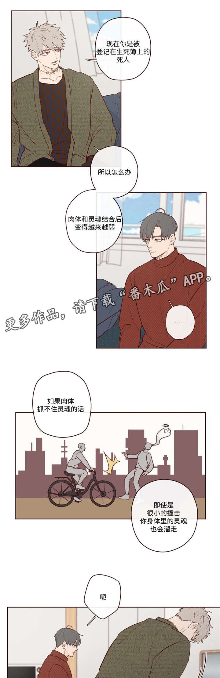 《山鬼效灵》第5章生死簿上的人 第1页