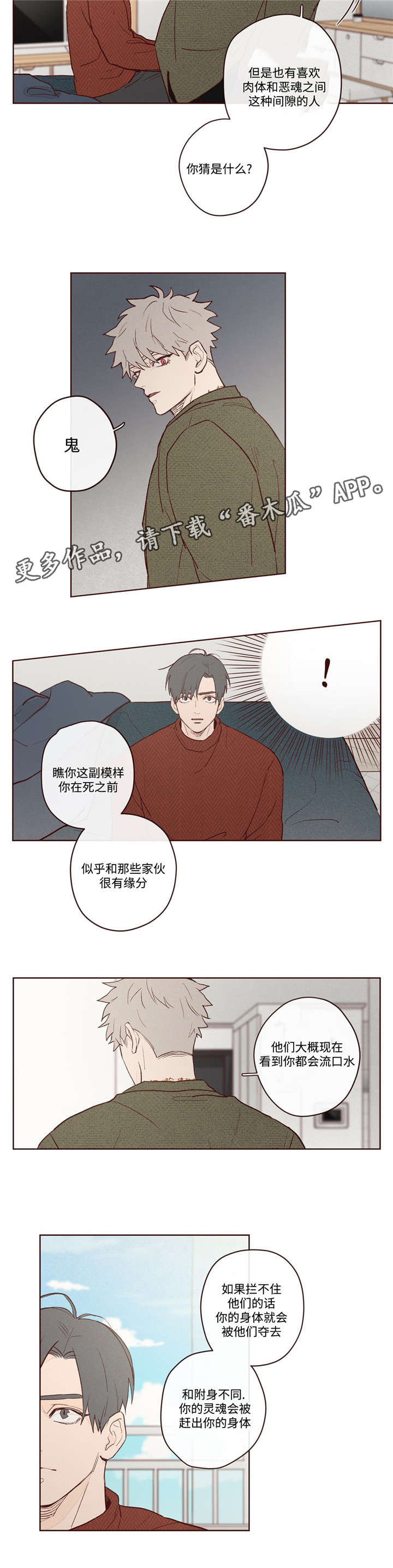《山鬼效灵》第5章生死簿上的人 第2页
