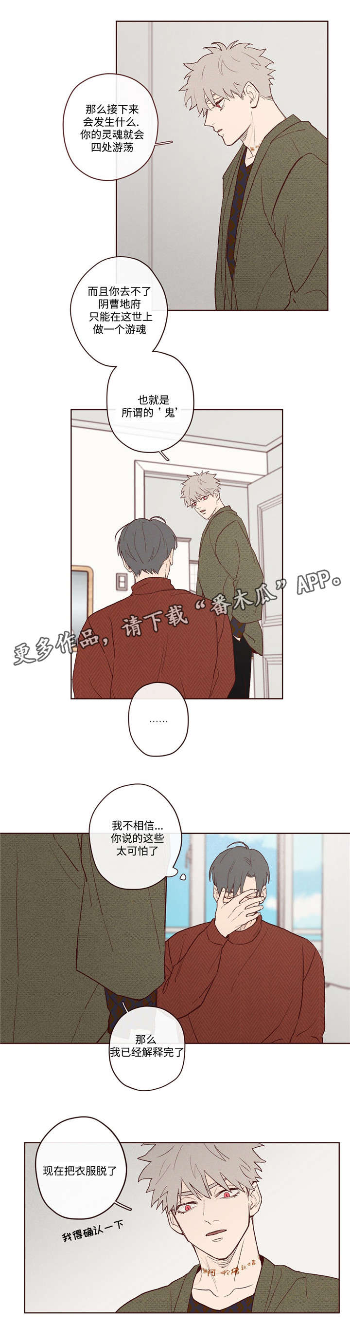 《山鬼效灵》第5章生死簿上的人 第3页