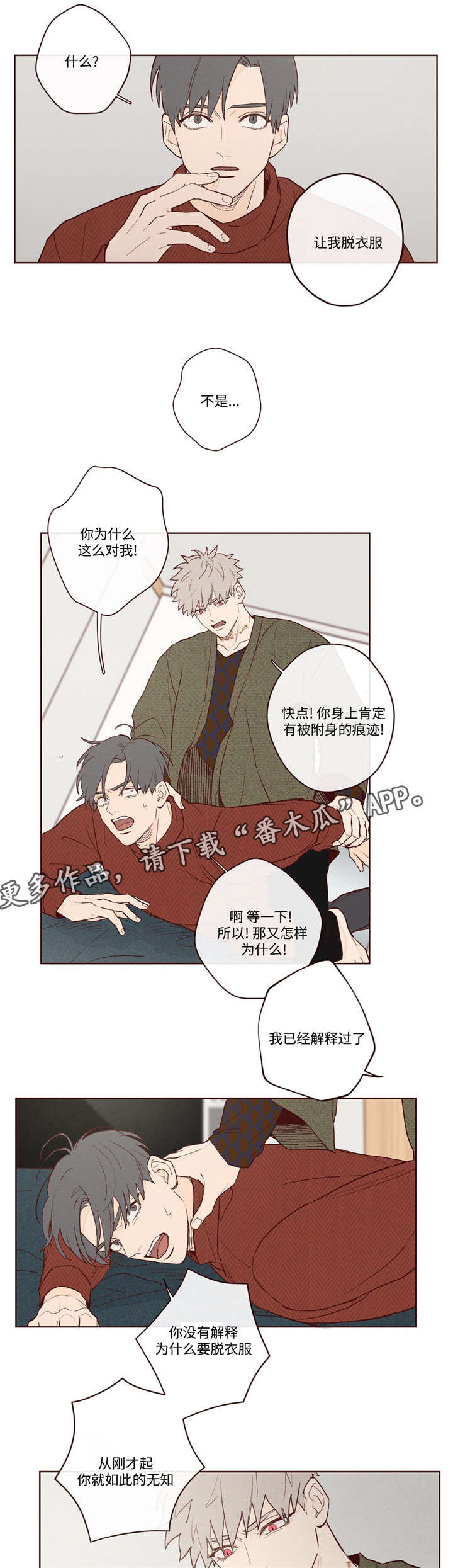 《山鬼效灵》第5章生死簿上的人 第4页