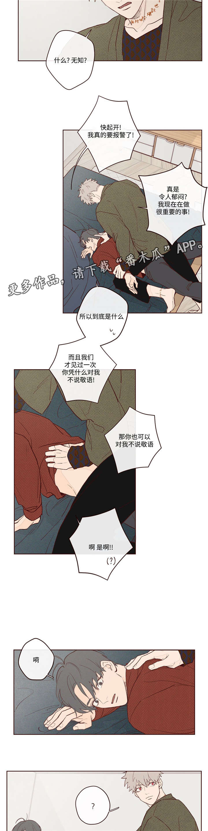 《山鬼效灵》第5章生死簿上的人 第5页